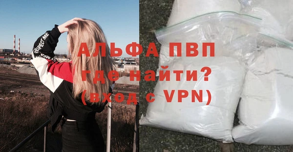 ALPHA PVP Зеленодольск